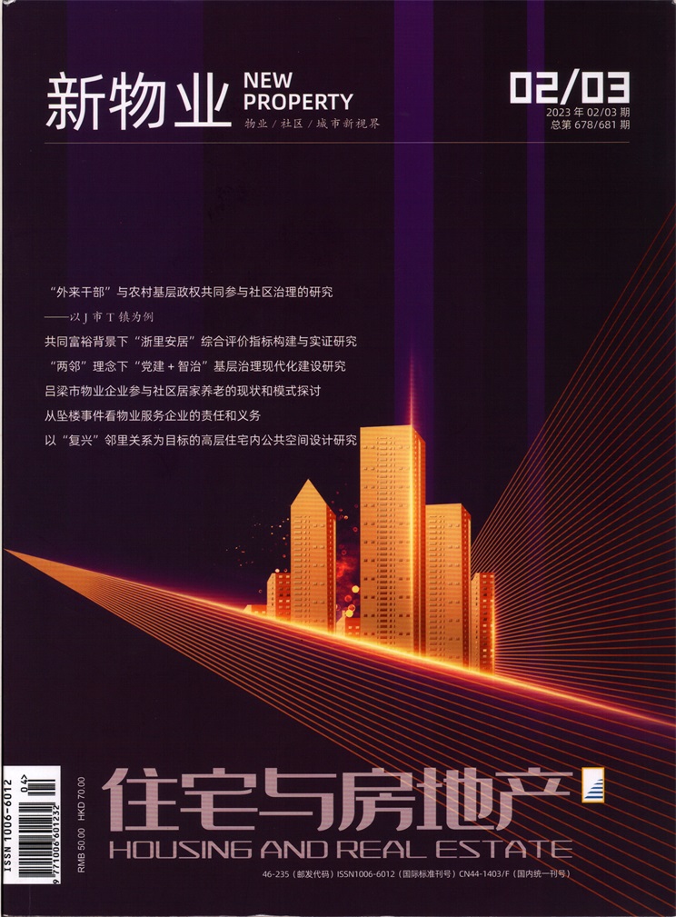 2023年02/03期新物业